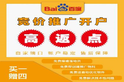 百度推广开户——如何制定有效的投放策略？